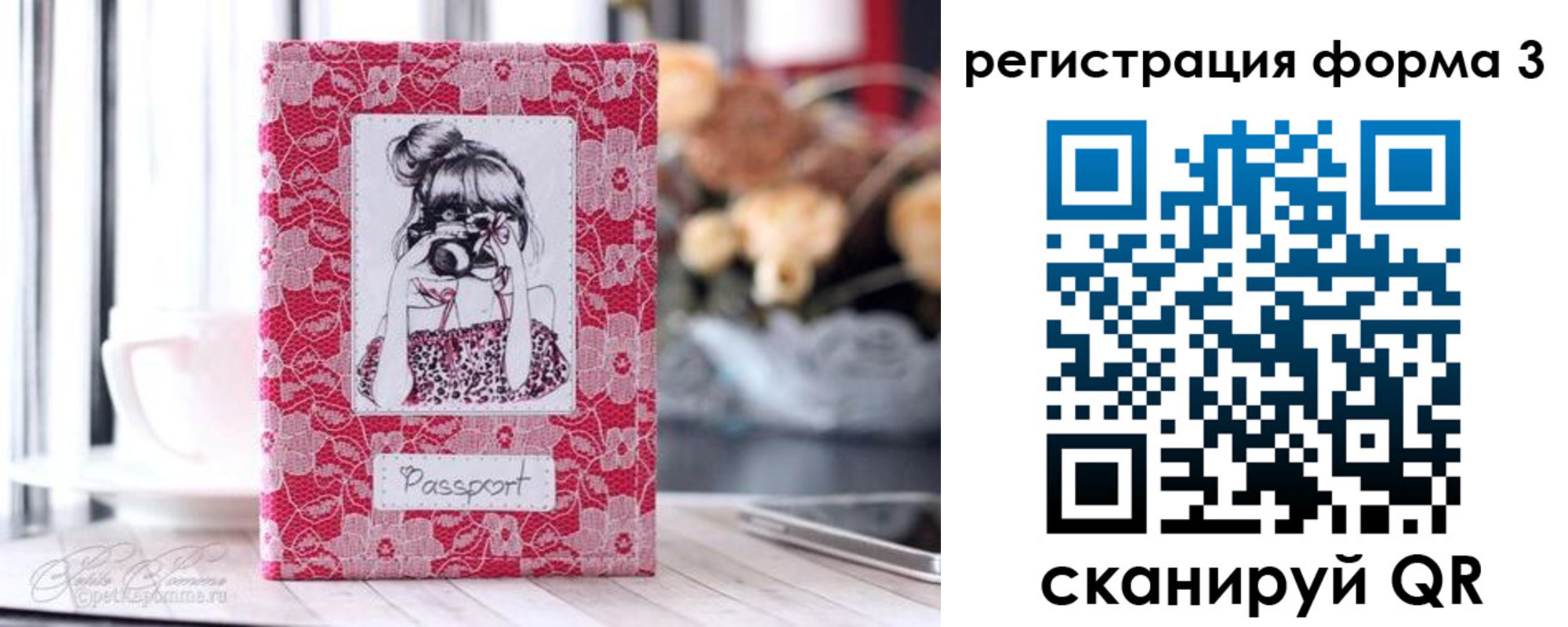 временная прописка в Светлограде