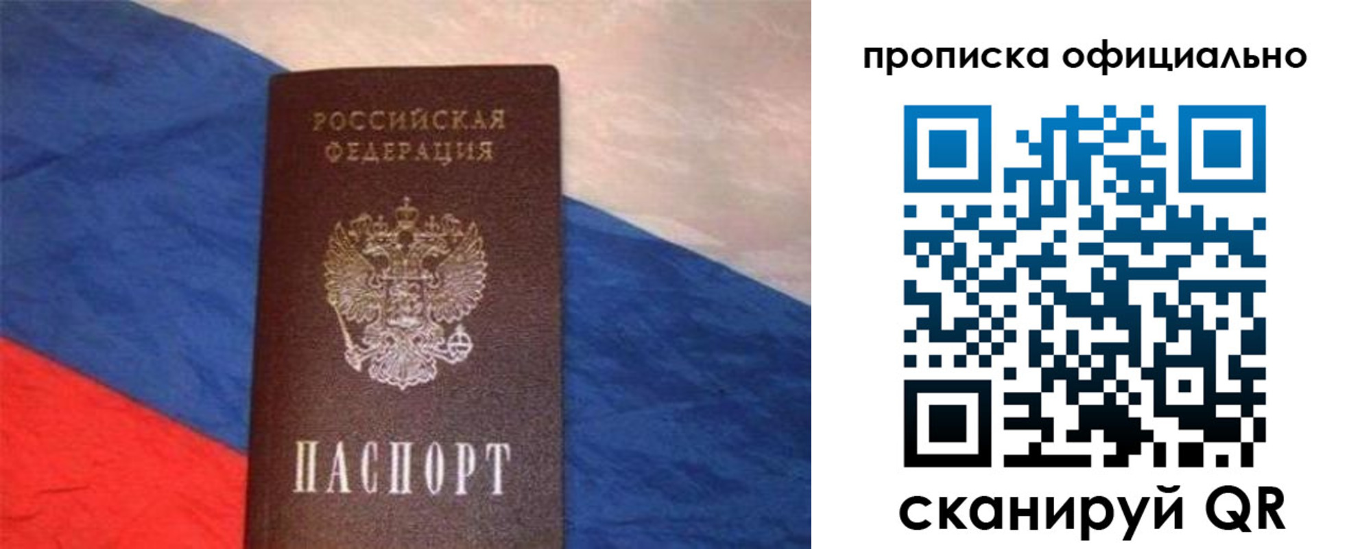 прописка для работы в Светлограде