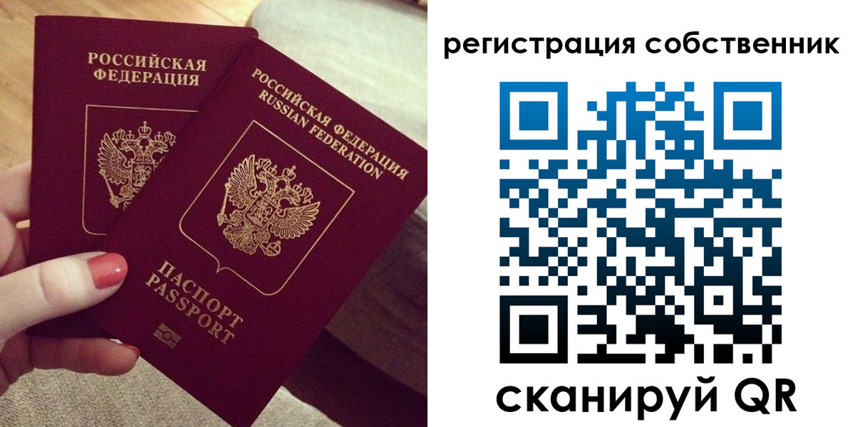 миграционный учет в Светлограде