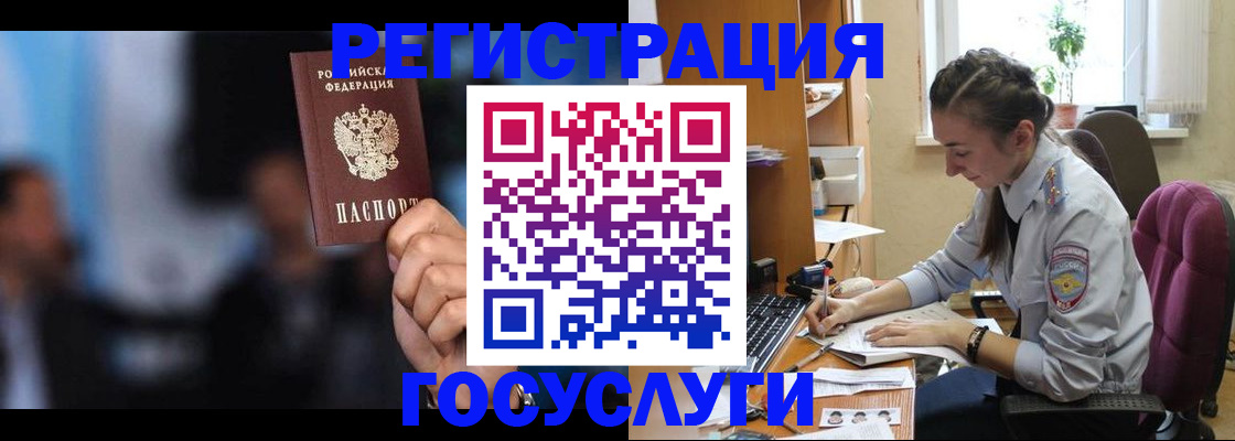 временная регистрация адрес в Светлограде